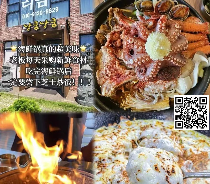 【EV 扑克】WPT 韩国站 | 济州美食攻略大放送 让你的味蕾狂欢一场