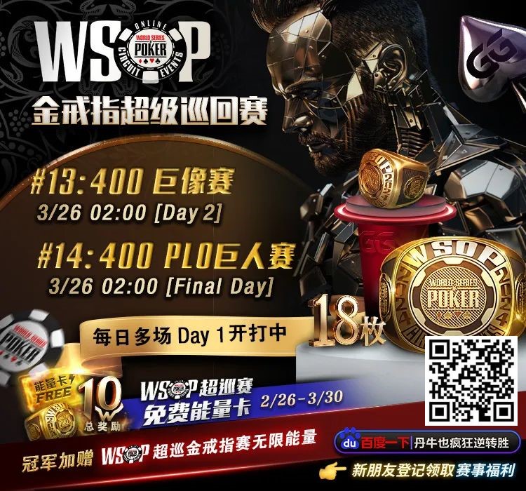 【EV扑克】WPT韩国站倒计时 2 天｜传奇巨星Phil Ivey与你相约济州岛