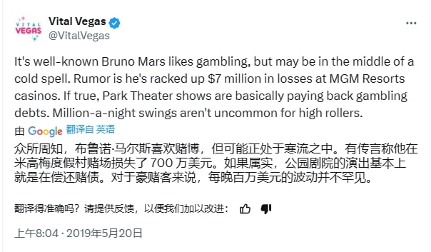 【EV扑克】吃瓜！BRUNO MARS“火星哥”自称是前职业扑克玩家–—有爆料称其已欠美高梅高达5000万刀的巨额债务