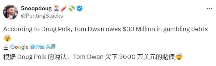 【EV撲克】Tom Dwan被曝总欠债高达3000万美金！真正的大债主是？