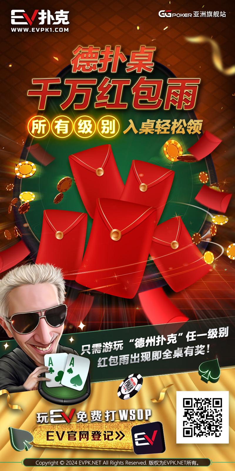 【EV扑克】WSOP即将到来，这份保姆级攻略你得看看