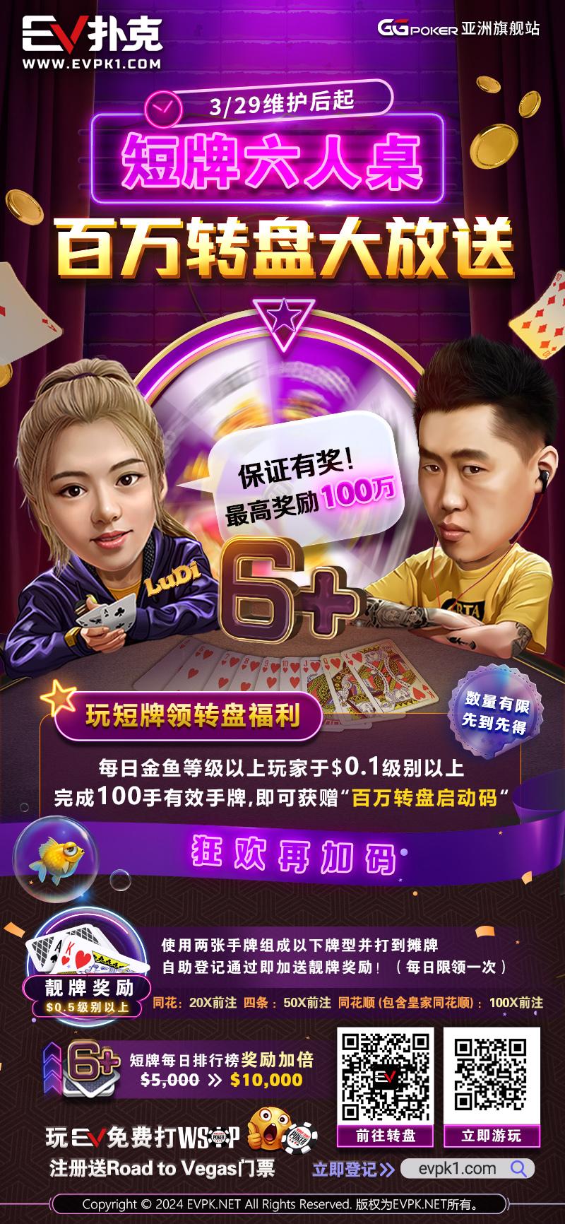 【EV扑克】2个outs逆转河杀！无情Bad Beat造就HSP史上最大底池