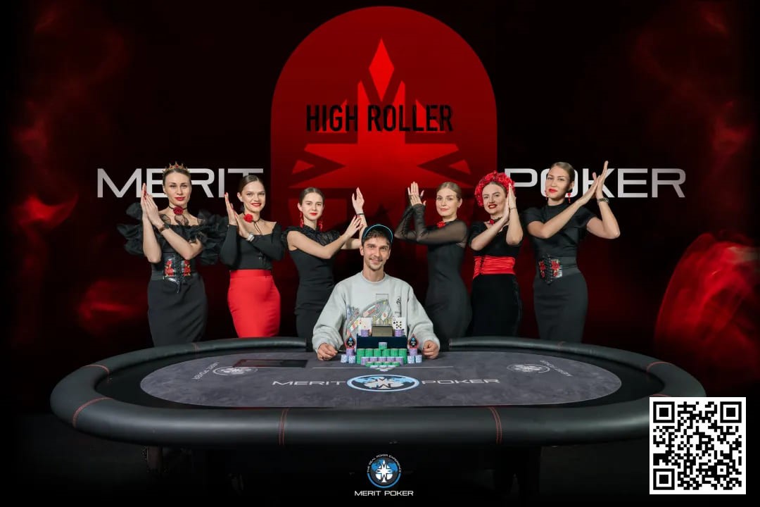 【EV 扑克】Merit Poker 卡门系列赛 | 波兰选手 Jakub Michalak 获豪客赛冠军，孙云升 MPC 晋级 DAY2