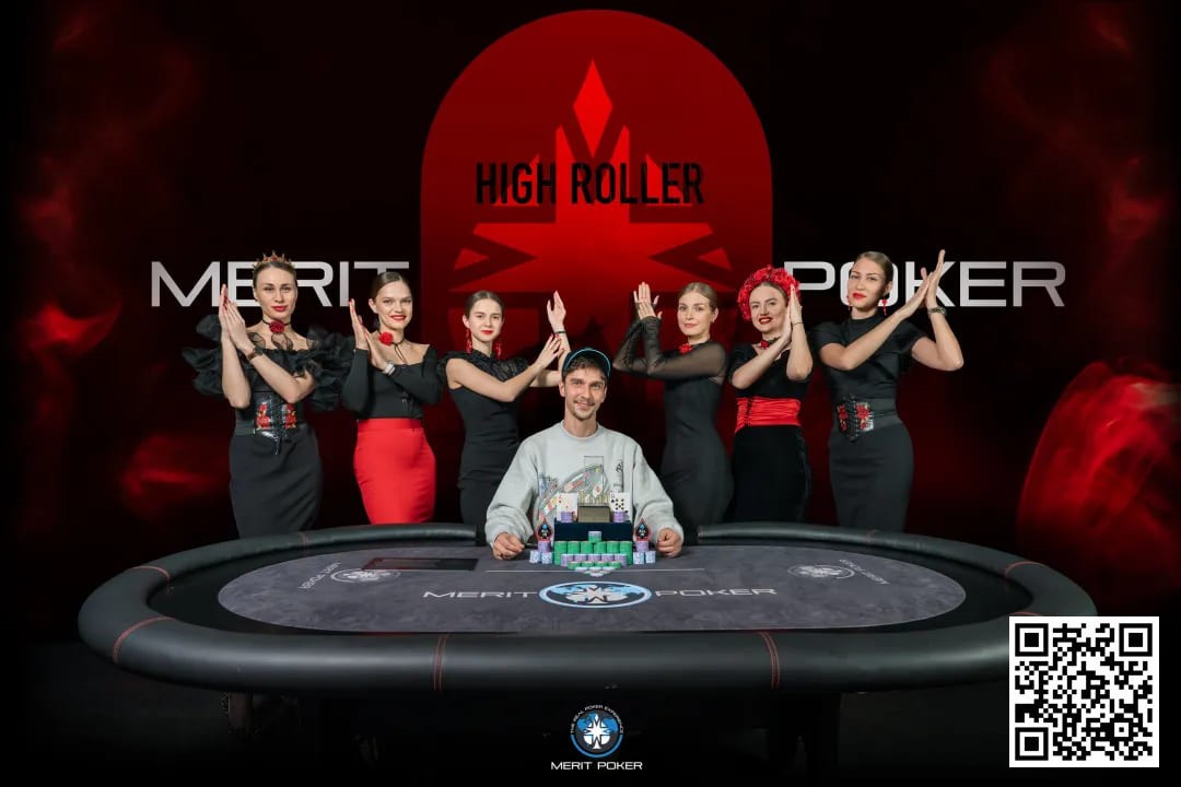 【EV扑克】Merit Poker卡门系列赛 | 波兰选手Jakub Michalak获豪客赛冠军，孙云升MPC晋级DAY2