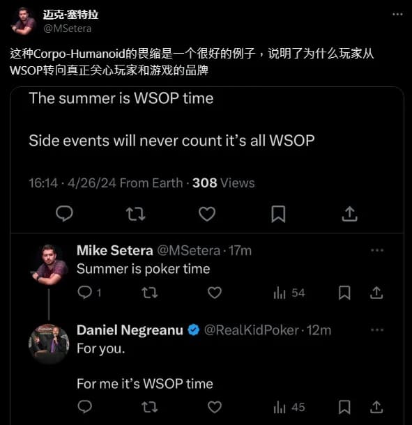 【WPT扑克】失言了？丹牛争议评论引发扑克圈不满：“其他品牌都是在蹭WSOP热度！”
