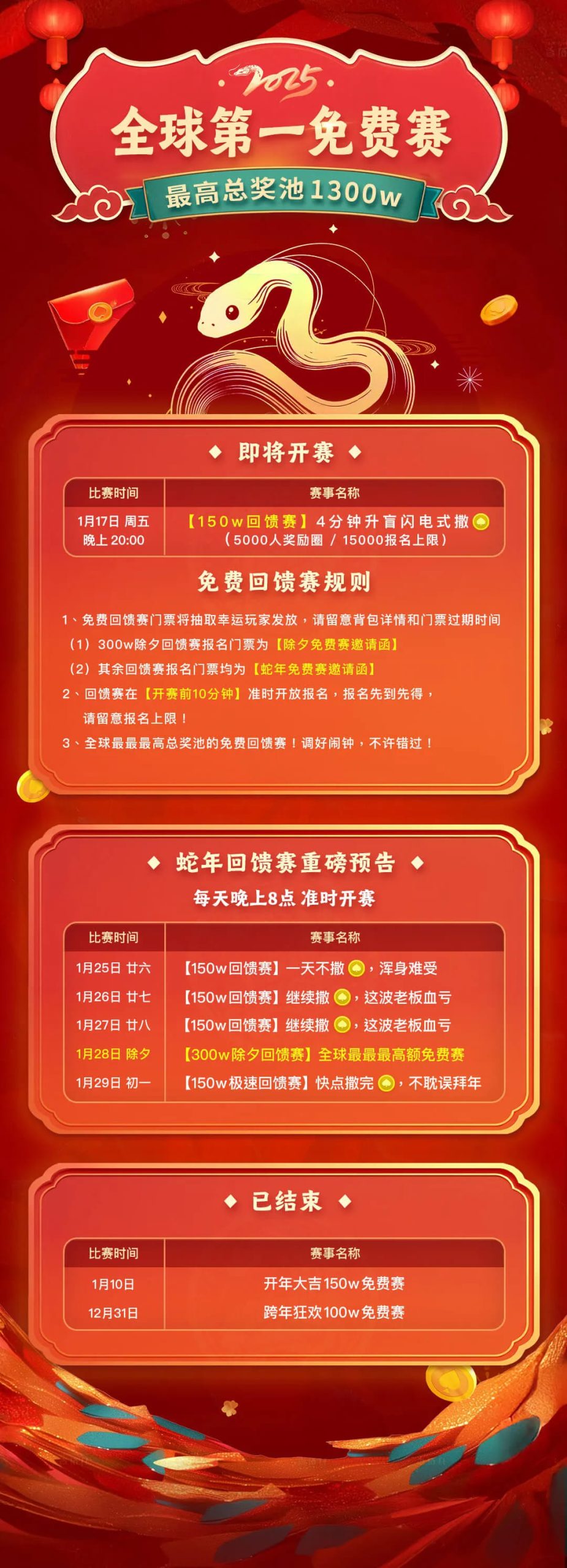 【EV扑克】2024扑克界大事件盘点，看看哪一件给你带来了惊喜！