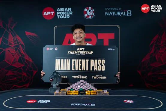 【EV扑克】2025APT台北｜赛史巅峰系列赛！书写APT系列赛新篇章！