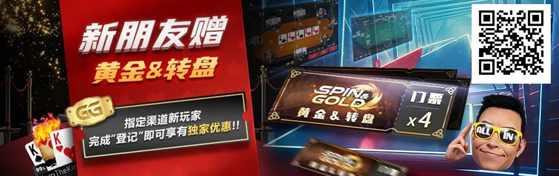 【EV扑克】Tony Lin纪录片《为扑克而生》：GPI世界第一的逆袭之路