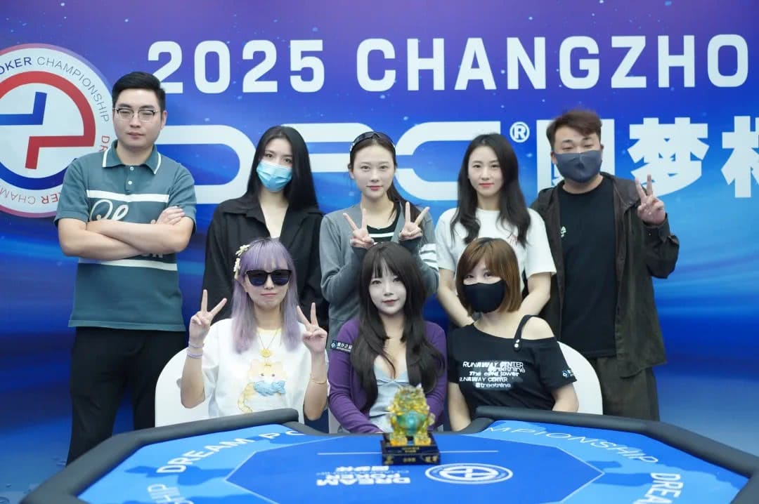 【EV扑克】DPC常州站 | 冯苗蝉联女神赛冠军,美从来不止一种,女神赛展现多元女性之美;主赛A组141人参赛29人晋级