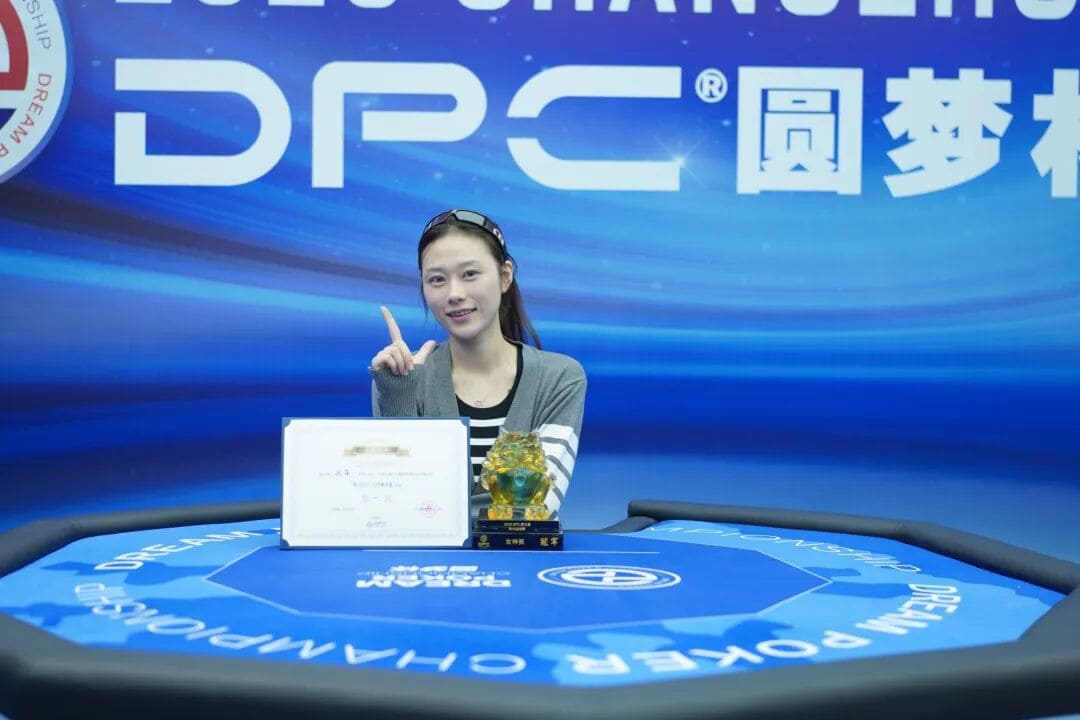 【EV扑克】DPC圆梦杯常州站收官 | 李涛战胜李靖晶拿下生涯首个主赛冠军