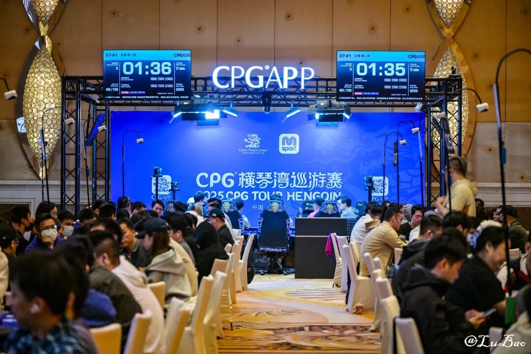 【EV扑克】2025CPG®横琴湾巡游赛 | 泡沫破裂207人奖励圈大门敞开,杨路晖147.9万计分领衔131人晋级第三轮