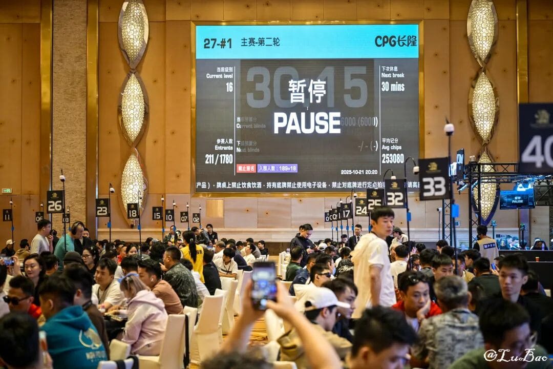 【EV扑克】2025CPG®横琴湾巡游赛 | 泡沫破裂207人奖励圈大门敞开,杨路晖147.9万计分领衔131人晋级第三轮