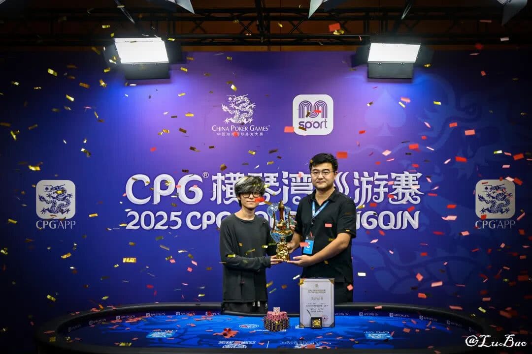 【EV扑克】2025CPG®横琴湾巡游赛 | 大赛圆满落幕,程岩朗一骑绝尘,首夺大金海神杯!