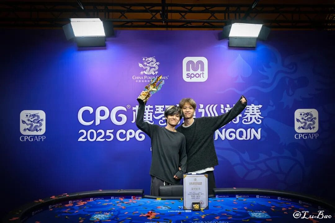 【EV扑克】2025CPG®横琴湾巡游赛 | 大赛圆满落幕,程岩朗一骑绝尘,首夺大金海神杯!