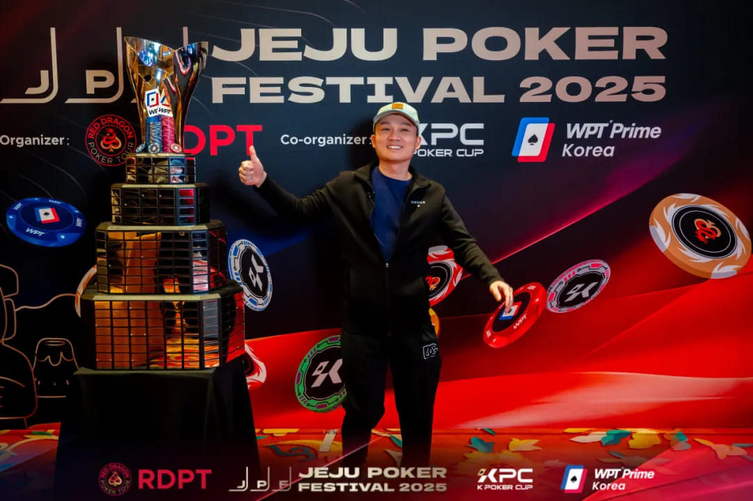 【EV扑克】济州扑克嘉年华|强势登顶!陈曾翔捧杯WPT摘取济州扑克嘉年华首场主赛冠军!KPC主赛事B/C组合共396人次参赛50人晋级