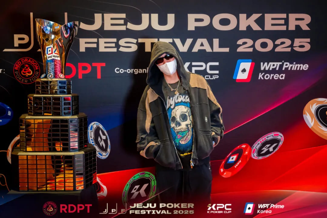 【EV扑克】济州扑克嘉年华|强势登顶!陈曾翔捧杯WPT摘取济州扑克嘉年华首场主赛冠军!KPC主赛事B/C组合共396人次参赛50人晋级