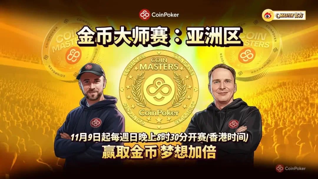 【EV扑克】从负债4万到百万富翁!Frankie C 的惊天逆袭,CoinMasters金币赛助你圆职业扑克梦!