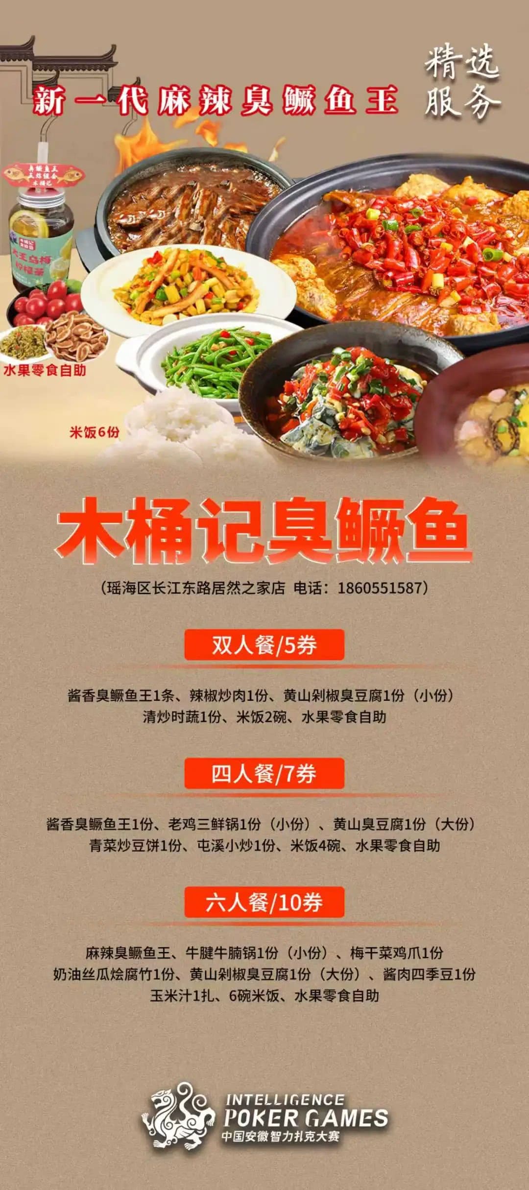 【EV扑克】倒计时2天 | 2025IPG合肥总决赛精选服务全预告(11月13日-21日)