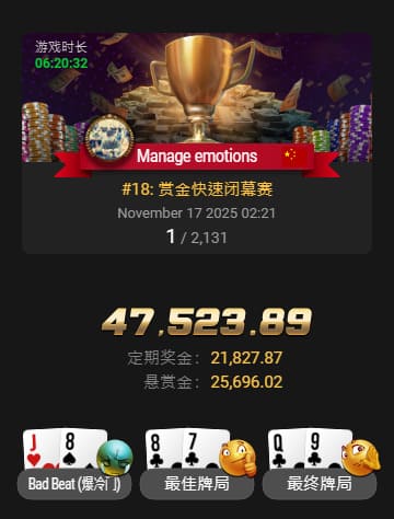 【EV扑克】APT线上赛圆满落幕!国人勇夺四冠,Lin Jinyue决赛桌精彩操作斩获闭幕赛冠军!