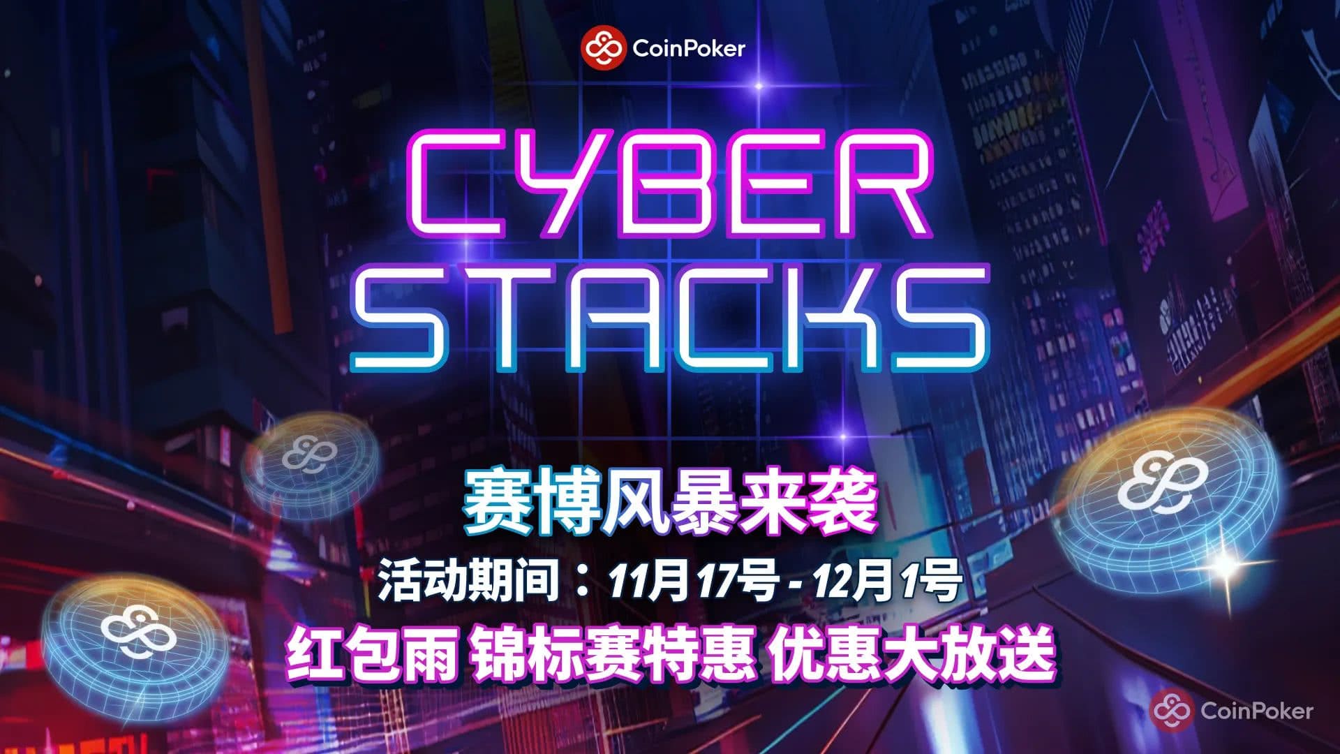 【EV扑克】从电竞舞台到扑克世界:谁才是真正的冠军?