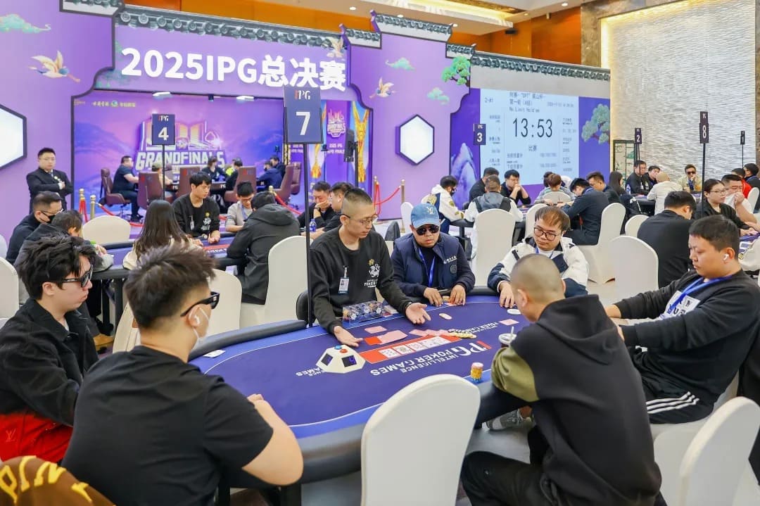 【EV扑克】2025IPG合肥总决赛 | 盛大启航!全下战队勇夺团队赛冠军,王瑜铖领跑黄山杯第一轮A组