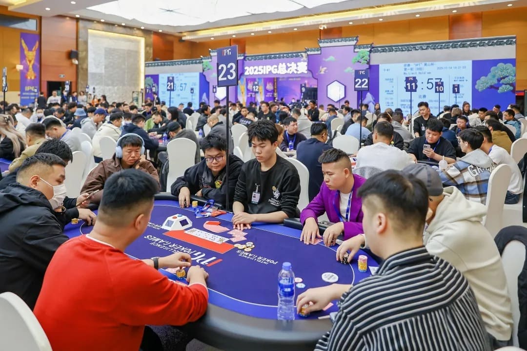 【EV扑克】2025IPG合肥总决赛 | 黄山杯共562人次参赛140人晋级,许恺/李咪分别领跑B/C组;主赛即将开打!