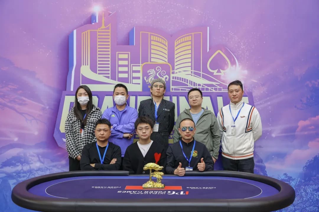 【EV扑克】2025IPG合肥总决赛 | 王小强夺下黄山杯冠军奖杯;主赛第一轮A组373人参赛,陈雄风40.4万计分牌领衔121人晋级