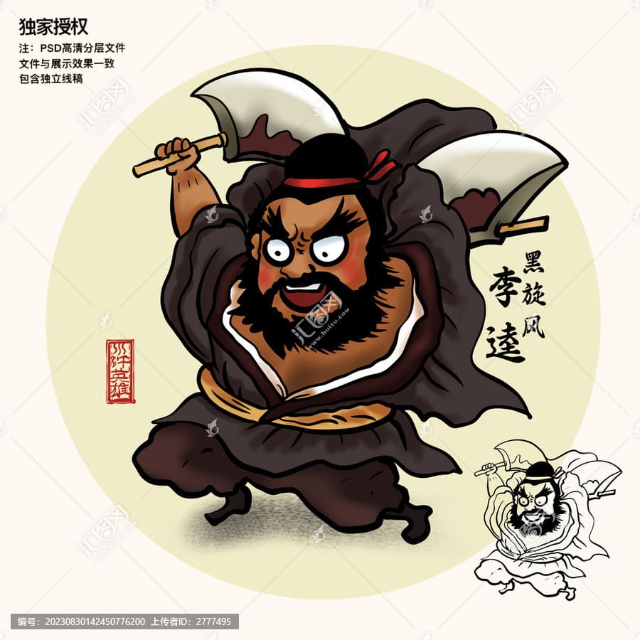 【EV扑克】最能在德扑游戏中混得开的水浒Top10是谁?