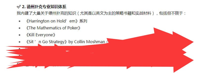 【EV扑克】出道即巅峰的这本书,ChatGPT建模都得靠它