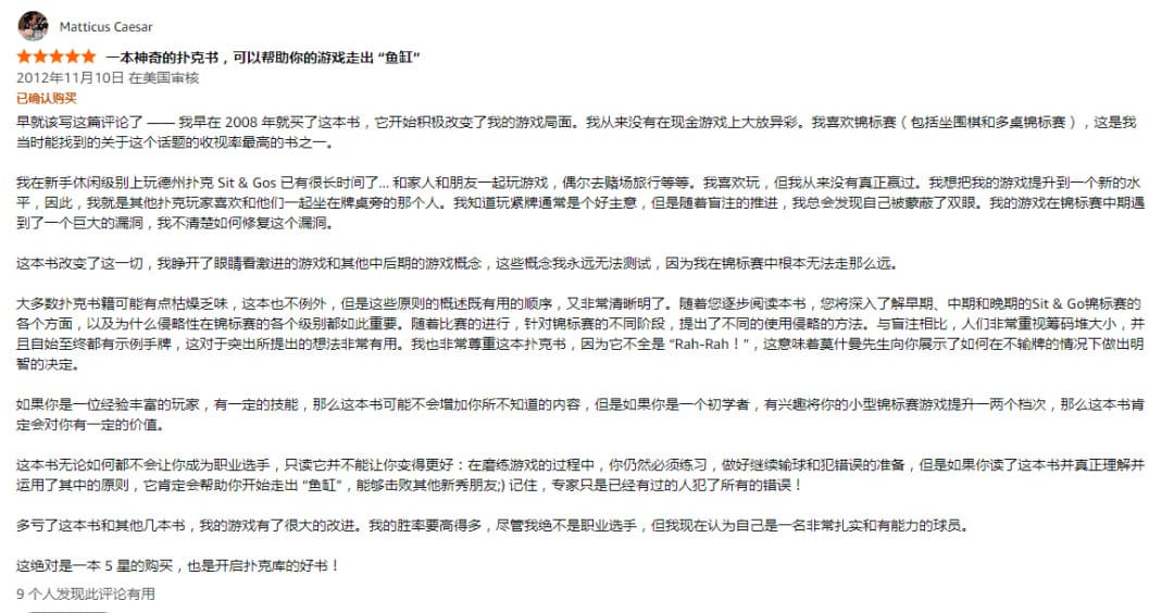 【EV扑克】出道即巅峰的这本书,ChatGPT建模都得靠它