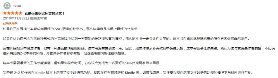 【EV扑克】出道即巅峰的这本书,ChatGPT建模都得靠它