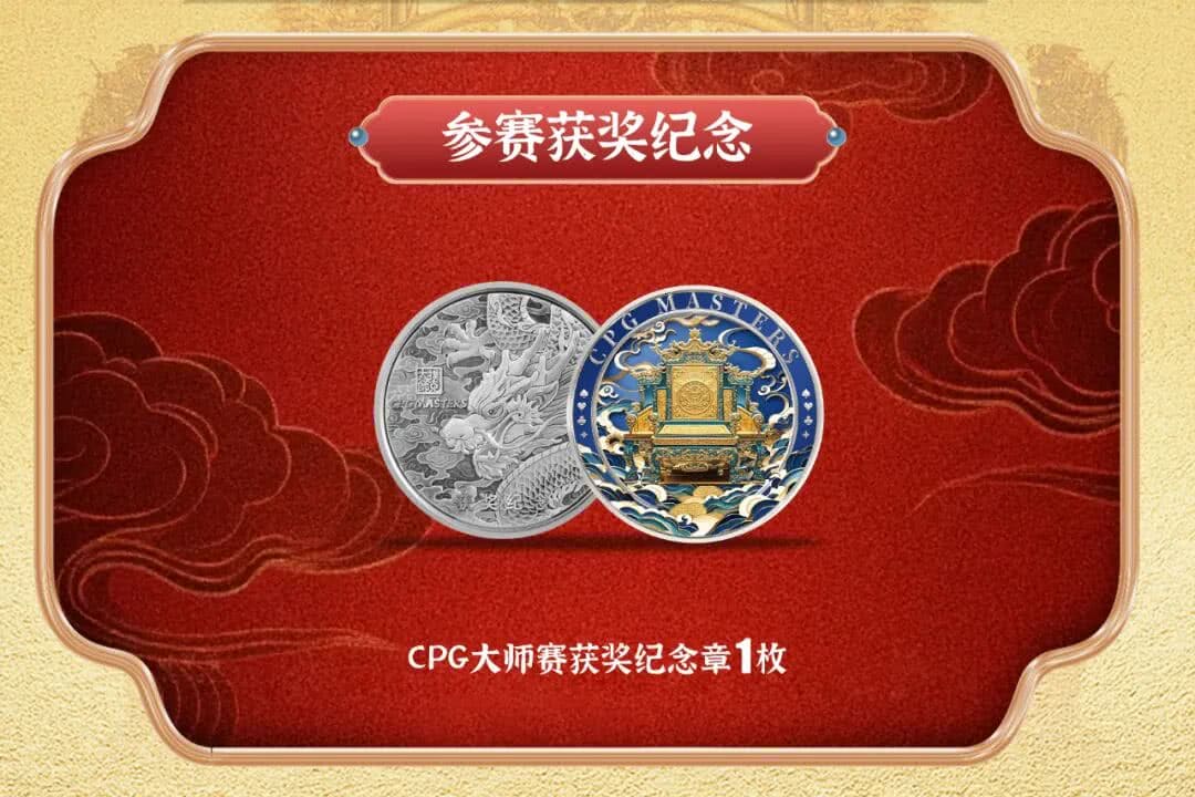 【EV扑克】赛事信息 | 2025CPG®三亚大师赛专属纪念介绍