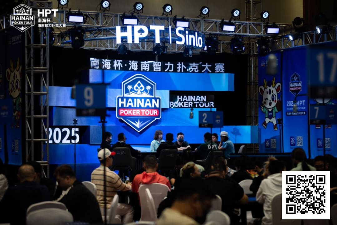 【EV扑克】2025HPT® 南海杯｜主赛A组开启，王振宇领先晋级，杨磊拿下“DPT”开幕赛冠军