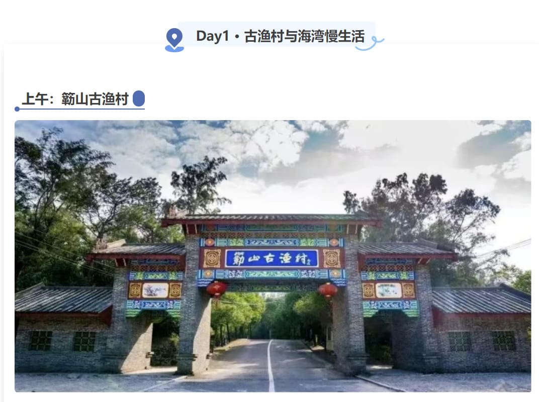 【EV扑克】赛事信息 | 国门杯城市介绍,景点游玩推荐, 品尝边陲明珠防城港招牌美食