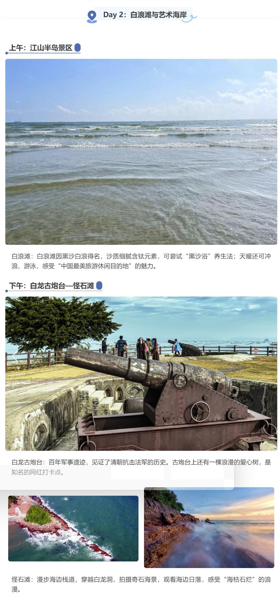 【EV扑克】赛事信息 | 国门杯城市介绍,景点游玩推荐, 品尝边陲明珠防城港招牌美食