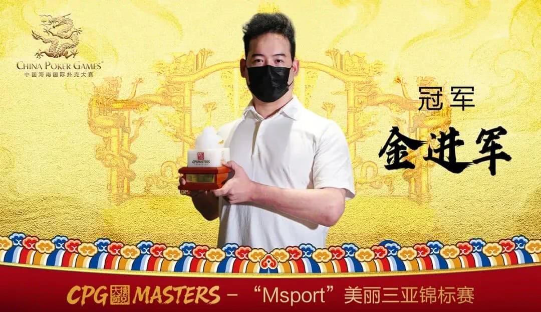 【EV扑克】CPG三亚大师赛｜首轮战罢！主赛共910人次参赛432人晋级第二轮，赵飞40.05万记分牌领跑第一轮B组