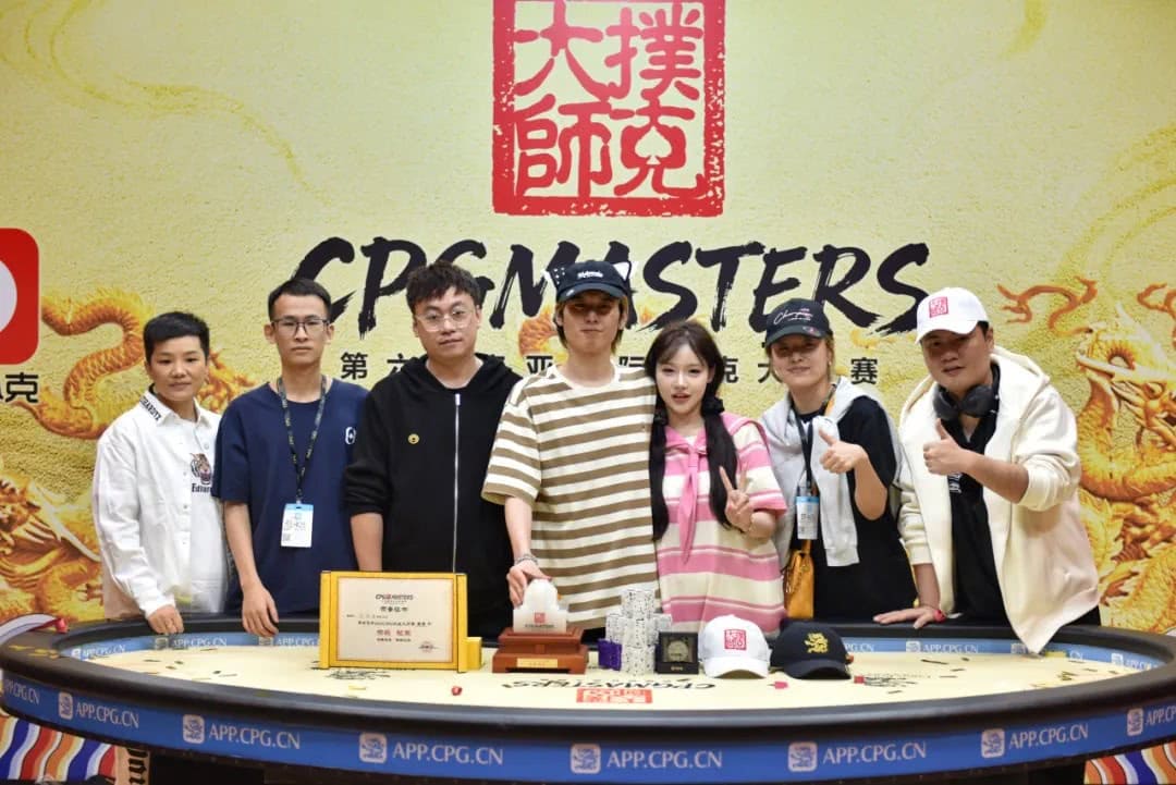 【EV扑克】2025CPG三亚大师赛圆满收官！李靖晶强势问鼎主赛巅峰王座