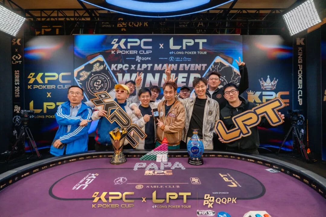 【EV扑克】2026 KPC×LPT | 王者出现，激战12小时 张兰特斩获主赛冠军头衔！王者扑克系列赛王者初现AB组火热开战！