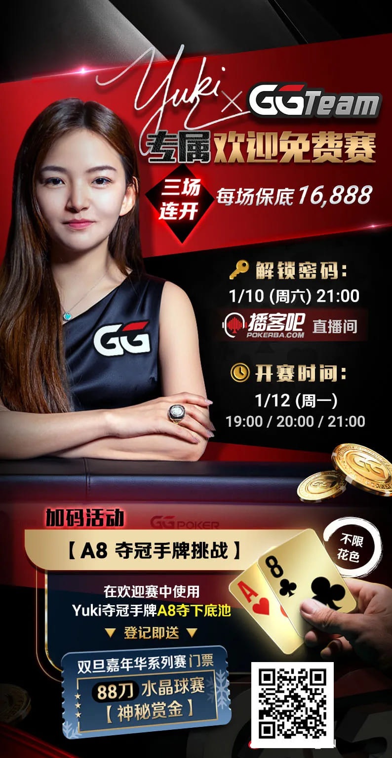 【EV扑克】280万分之一的概率!小哥在8人桌碰到四家同时击中暗三条!