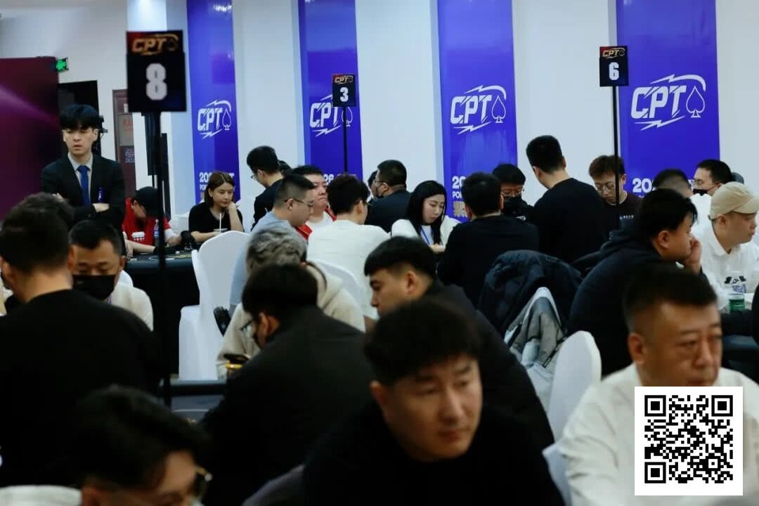 【EV扑克】2026CPT第五日 | 紫荆山海杯主赛首轮战罢,总参赛444人次,100人晋级第二轮!张毅获D组CL