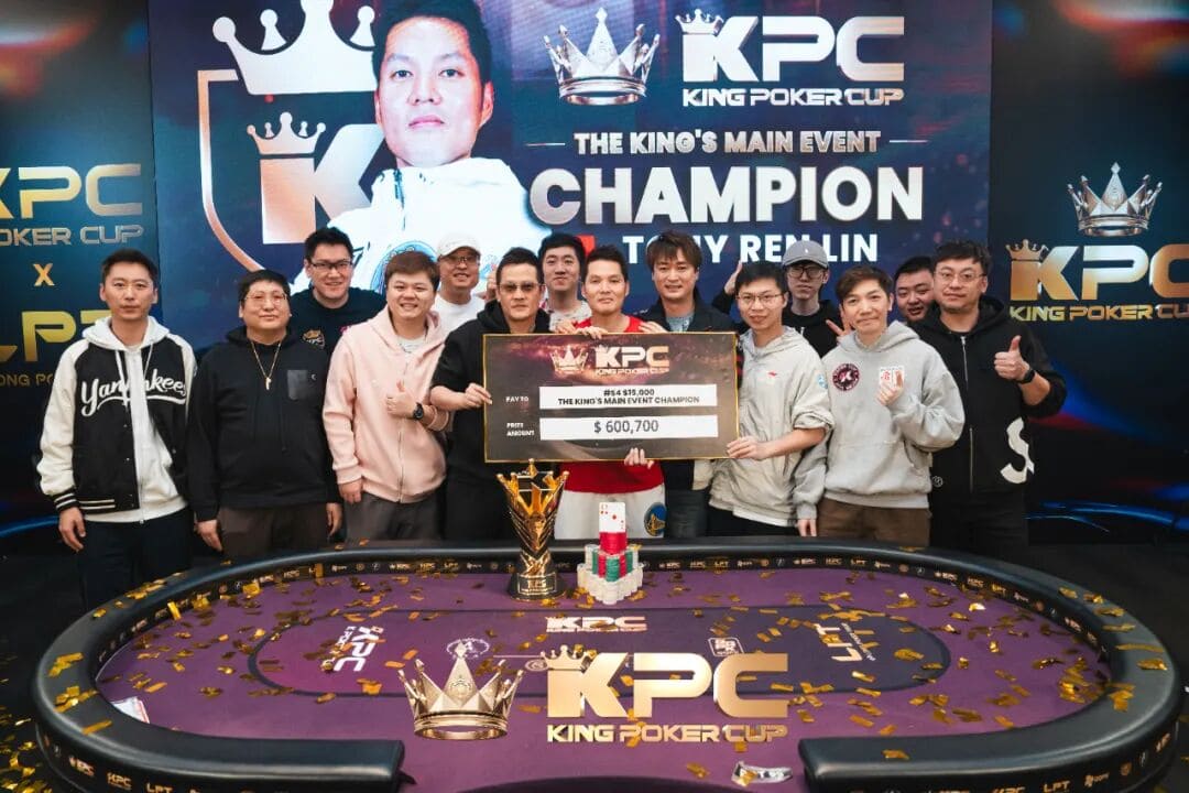 【EV扑克】King Poker Cup | 主赛圆满落幕！Tony Lin荣耀加冕，斩获60万刀冠军头奖