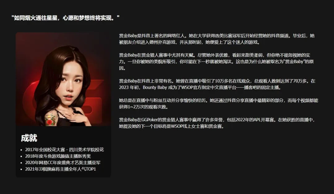 【EV扑克】扑克女力|赏金Baby专访:因一段孽缘爱上德扑,择偶条件大公开!