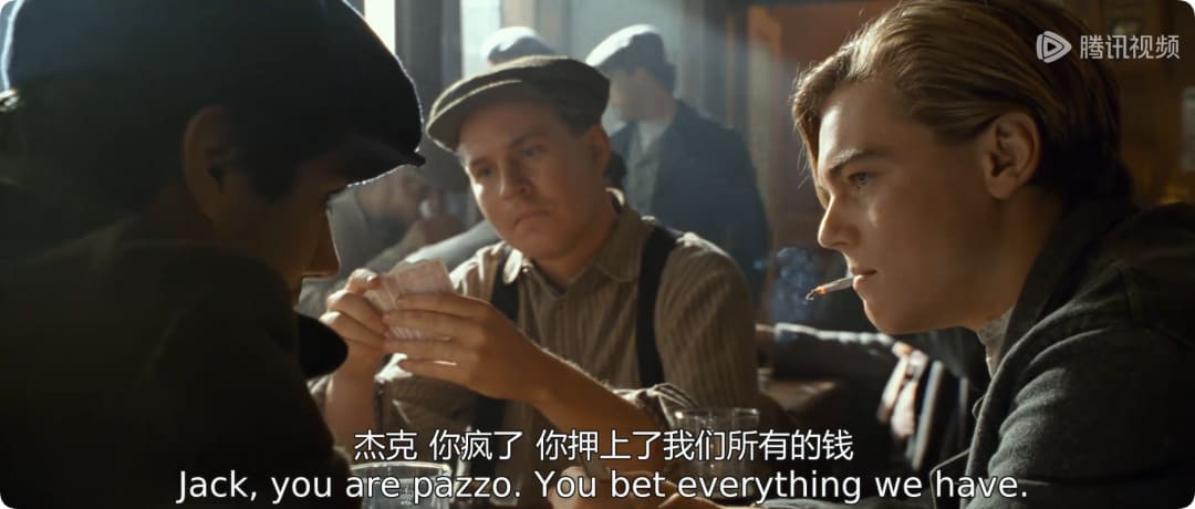 【EV扑克】泰坦尼克号背后，竟是一场德扑引发的生死蝴蝶效应