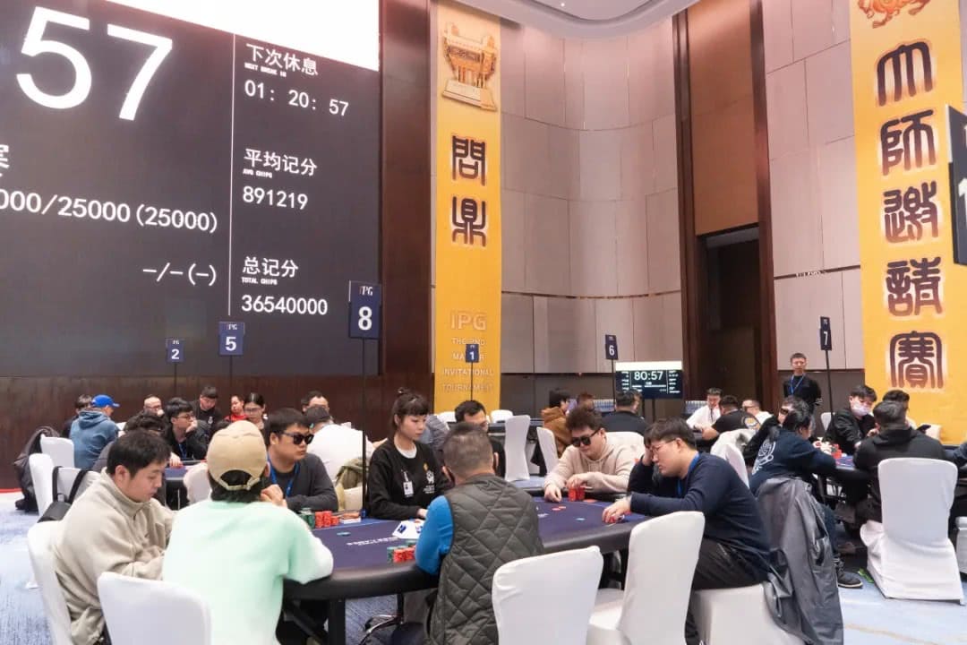 【EV扑克】IPG大师邀请赛｜战况再升级！主赛剩余14人冲击决赛桌，卫冕冠军李靖晶453.5万记分牌领跑