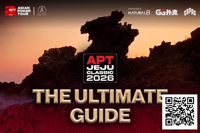 【EV扑克】2026APT济州经典赛终极参赛指南,20周年庆开篇盛宴,340万刀保底奖池+7张冠军赛门票等你来战!