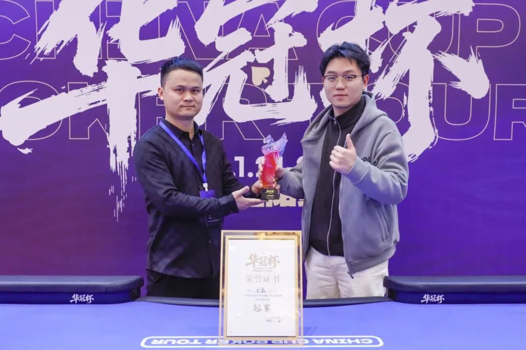 【EV扑克】2026湖南华冠杯益阳站｜圆满结束，益阳本土选手王磊将冠军留在家乡！华冠杯全年赛事计划出炉，第二届定档4月15日-20日