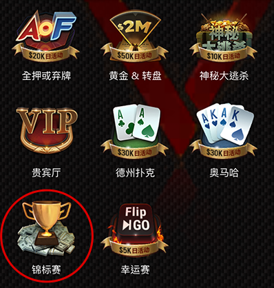 【EV扑克】限时活动:APL 新春百万免费赛