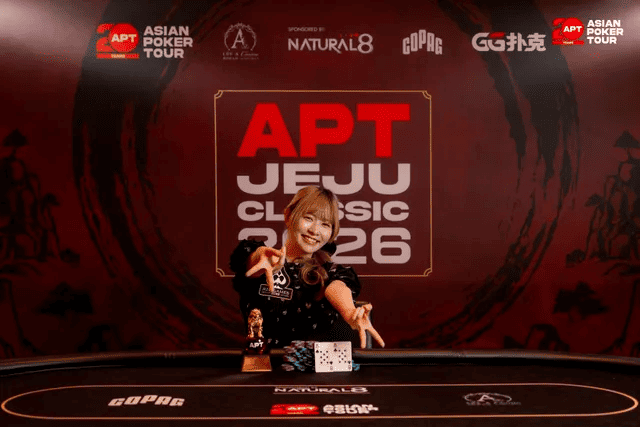 【EV扑克】2026APT济州经典赛 | 主赛逼近千人大关,Tianhao Zheng成功领跑!Tony Lin冲击背靠背冠军!