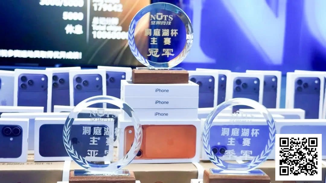 【EV扑克】洞庭湖杯决赛日|巅峰对决八小时,罗麒摘得桂冠荣誉加身