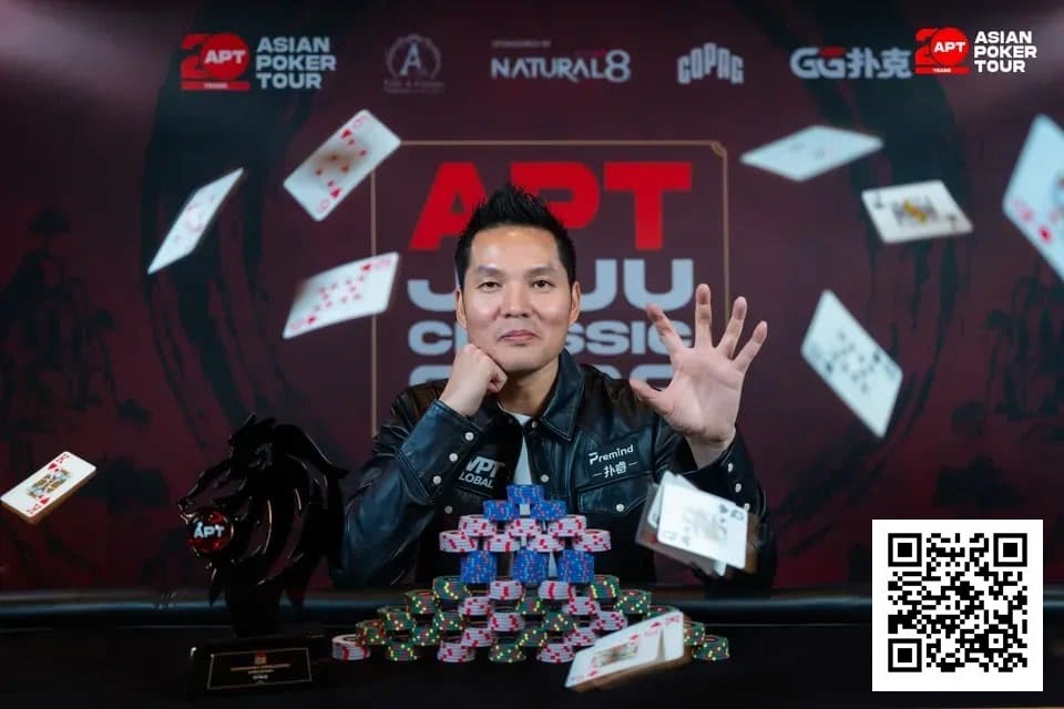 【EV扑克】2026APT济州经典赛 | 扑克圈掀林疯狂！Tony Lin超级巨星挑战赛背靠背夺冠！再揽4.65亿韩元奖金！